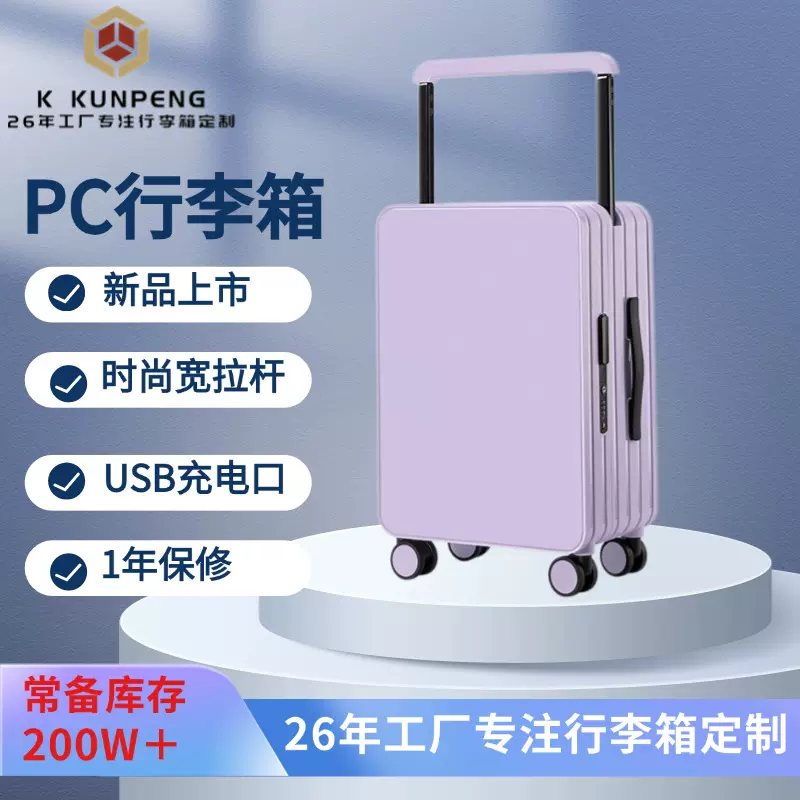 代发宽拉杆行李箱登机20寸女旅行高颜值静音万向轮24寸PC拉杆箱