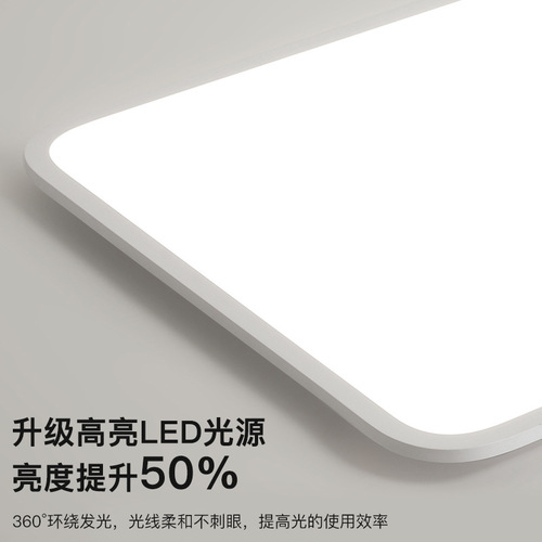 LED full spectrum living room ceiling lamp modern simple ultra-thin living room lamp intelligent combination whole house package lamps