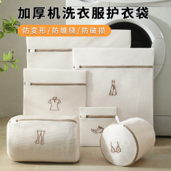 Sandwich embroidery laundry bag thickened double layer bra wash bag machine washable anti-deformation wash net bag
