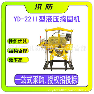 High efficiency internal combustion track ballasted machine YD-22II type hydraulic tamping machine railway line construction tamping machine