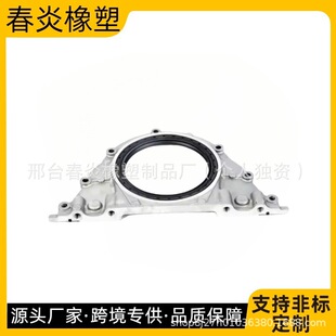 Suitable for BMW X3 baX5 N63 B44 crankshaft rear oil seal 11147583221 11148483798