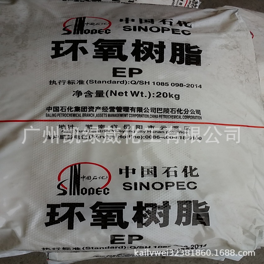 E20环氧树脂CYD-011环氧树脂