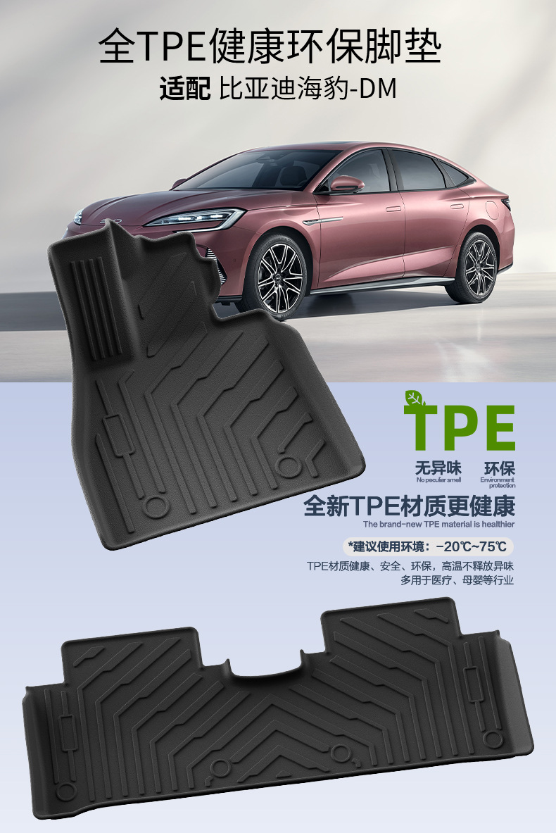Special 23-24 Model Byd Seal Dmi Floor Mats Byd Full Tpe Eco-Friendly Car Floor Mats Trunk Mat Wholesale