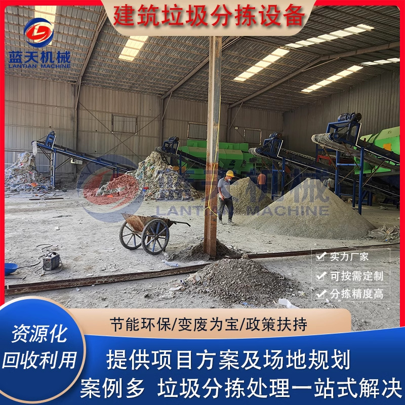 建筑垃圾筛分机 垃圾分拣破碎治砂线 建筑垃圾二次回收利用生产线