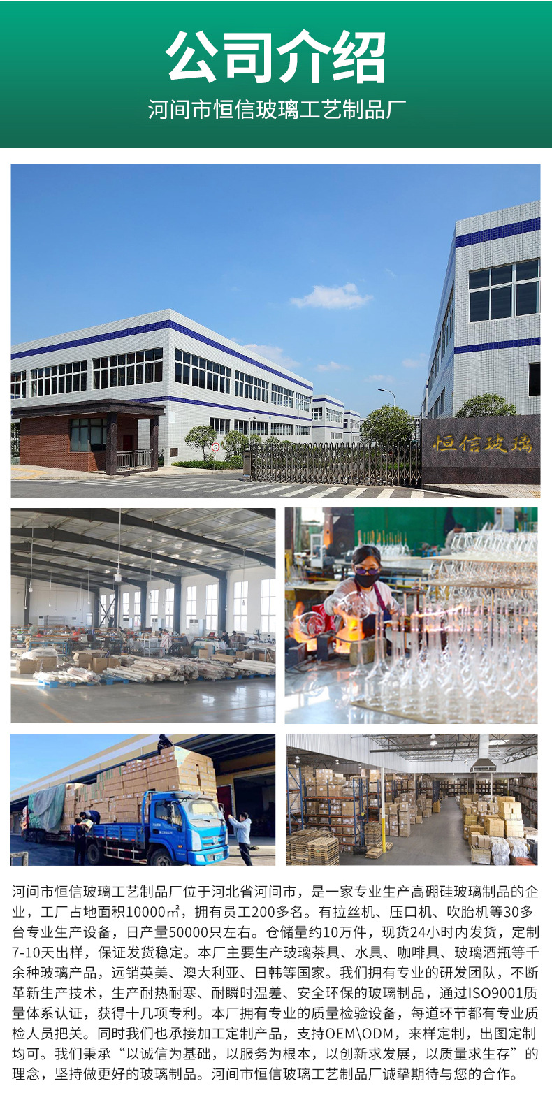 河间市恒信玻璃详情页_06.jpg