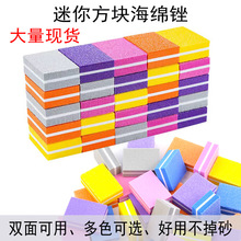 美甲海绵搓迷你豆腐块小方块双面打磨彩色指甲锉水洗抛光热销磨砂