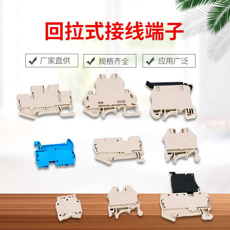 厂家直供町洋回拉式接线端子变电所工矿企业导轨接线端子批发