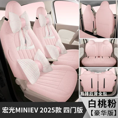 Four-Door Cotton and Linen Breathable — Modelə uyğun (Original) oturacaq örtükləri - white-peach-powder-linen-material-25-models-hongguang-miniev-four-door-full-surround-luxury-version-default-item