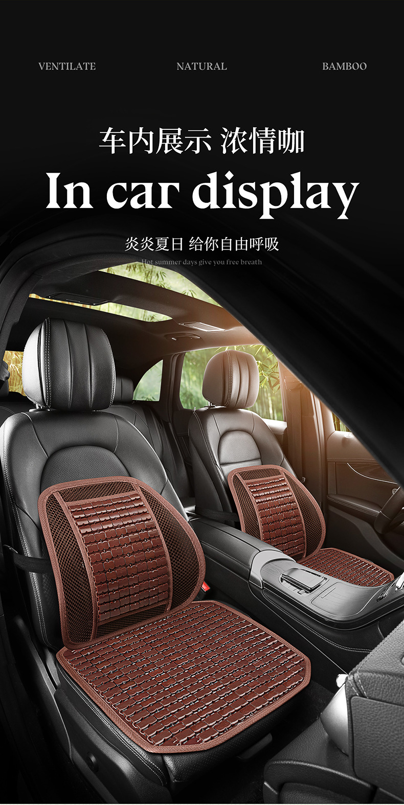 Summer car bamboo mat anti-slip seat cushion, summer office home seat pad, car cooling seat cushion