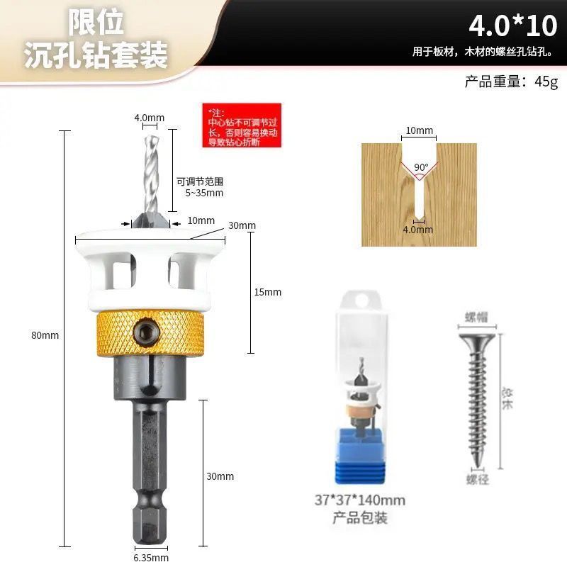 木工用リミット4枚刃皿穴ドリル、合金ヘッドコーン穴ドリル、深さ調整可能なステップドリル、隠しネジ皿穴|undefined