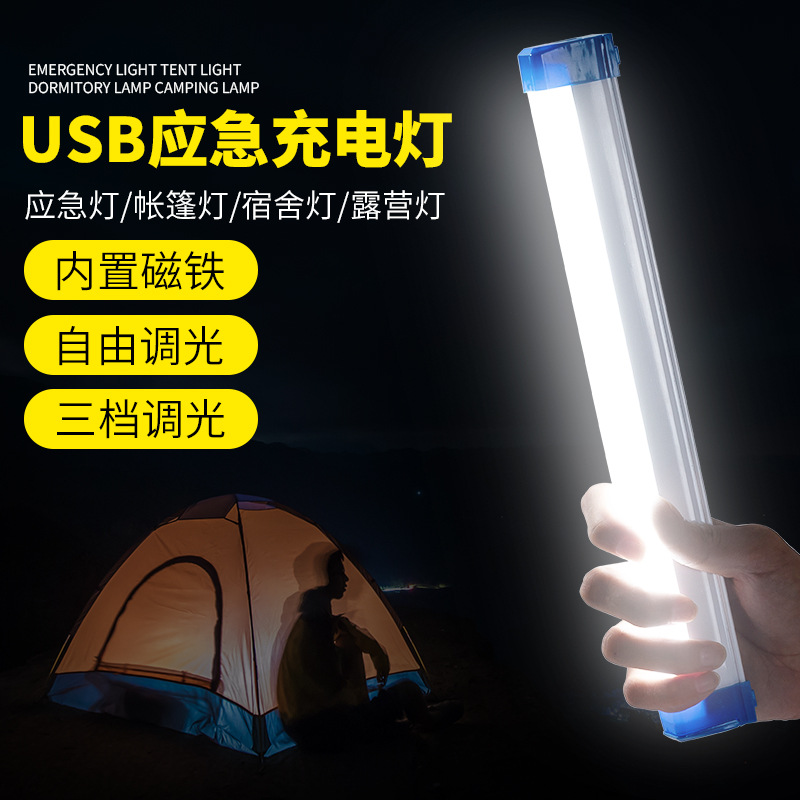 Fabricante USB lámpara de emergencia de carga dormitorio de estudiantes lámpara de camping apagado lámpara de emergencia magnetismo de tres velocidades atenuación