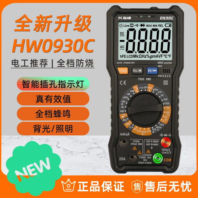 Xinghongwei, высококачественный Интеллектуальный двойной предохранительный тубус с защитой от ожогов, высокоточный цифровой мультиметр, многофункциональный универсальный счетчик для электриков