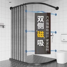 卫生间浴室淋浴防水浴帘杆套装免打孔干湿分离磁吸洗澡隔断帘弧形