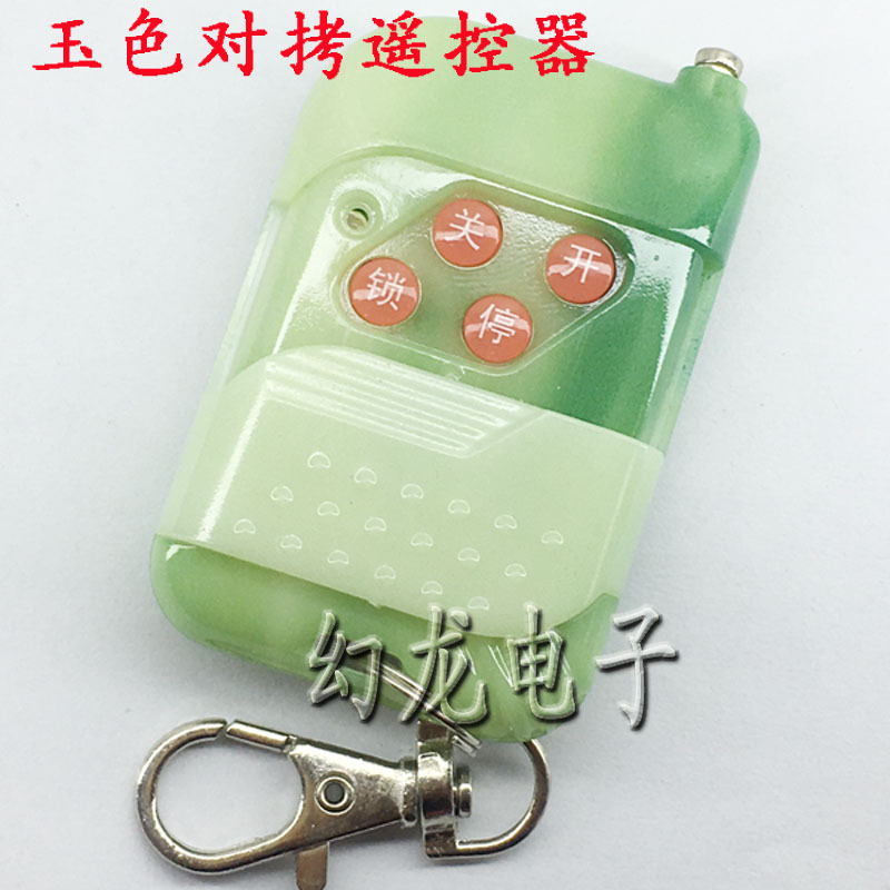 捷恩西电动门遥控器学习码伸缩门控制器平移道闸遥控钥匙手柄433