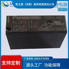 Ѱ&middot;ALDP124 112 105 ALDP124W W 4��5A 12V 24V 24VDC �̵���