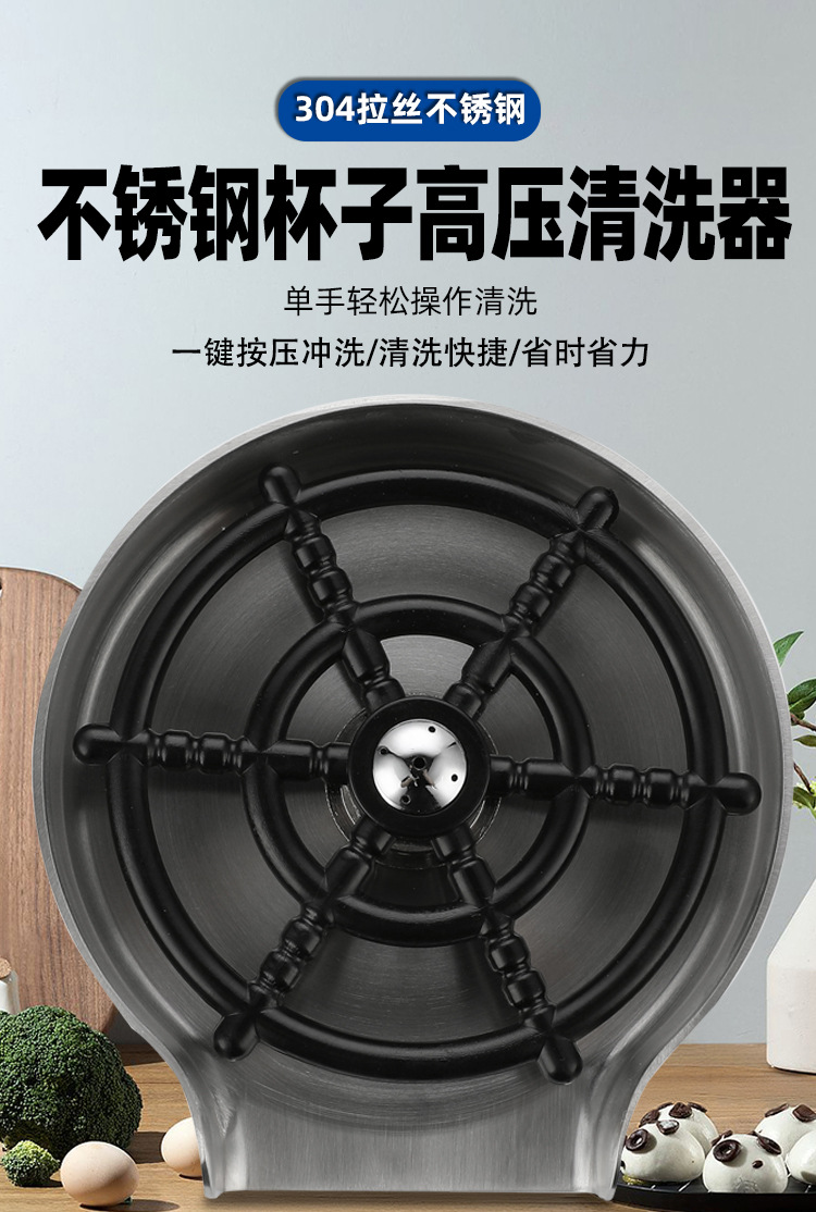 Bar counter cleaning nozzle, household stainless steel fully automatic cup maker, coffee and milk tea shop bottle washer, cup washer, high pressure full figure