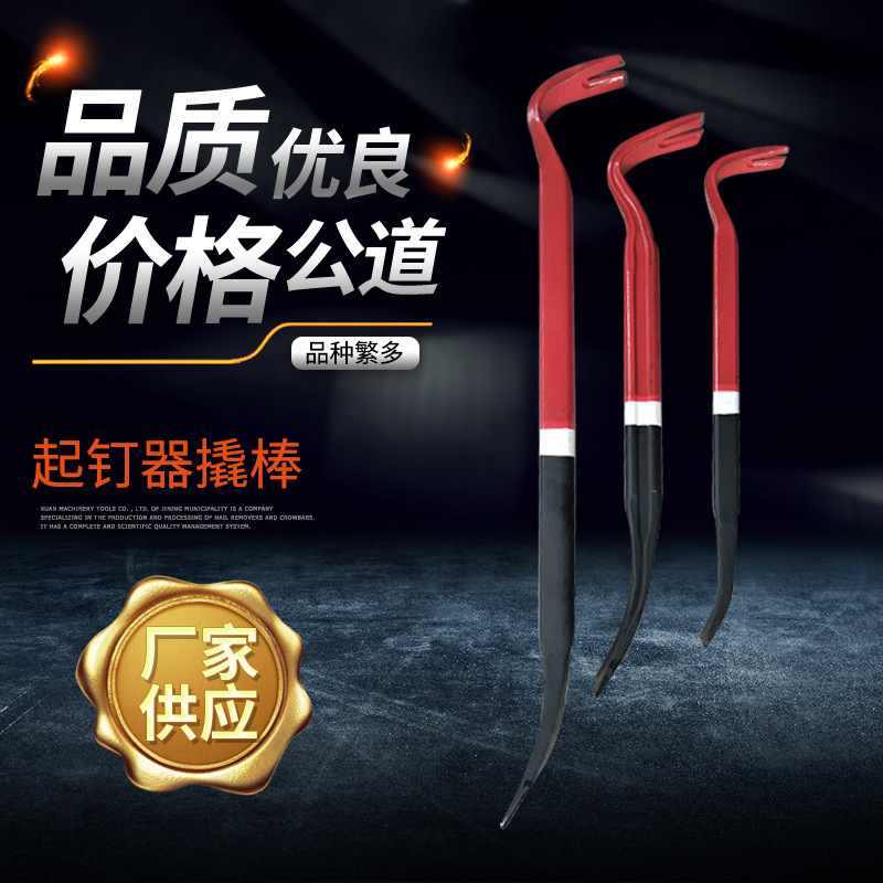 厂家批发防锈防爆起钉器撬棒撬棍撬杠撬板工具五金工具起钉器撬棒