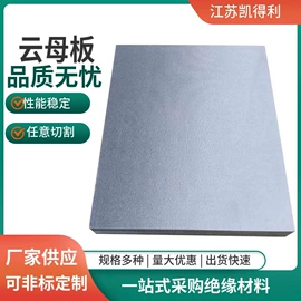云母片;电热圈;其他绝缘材料