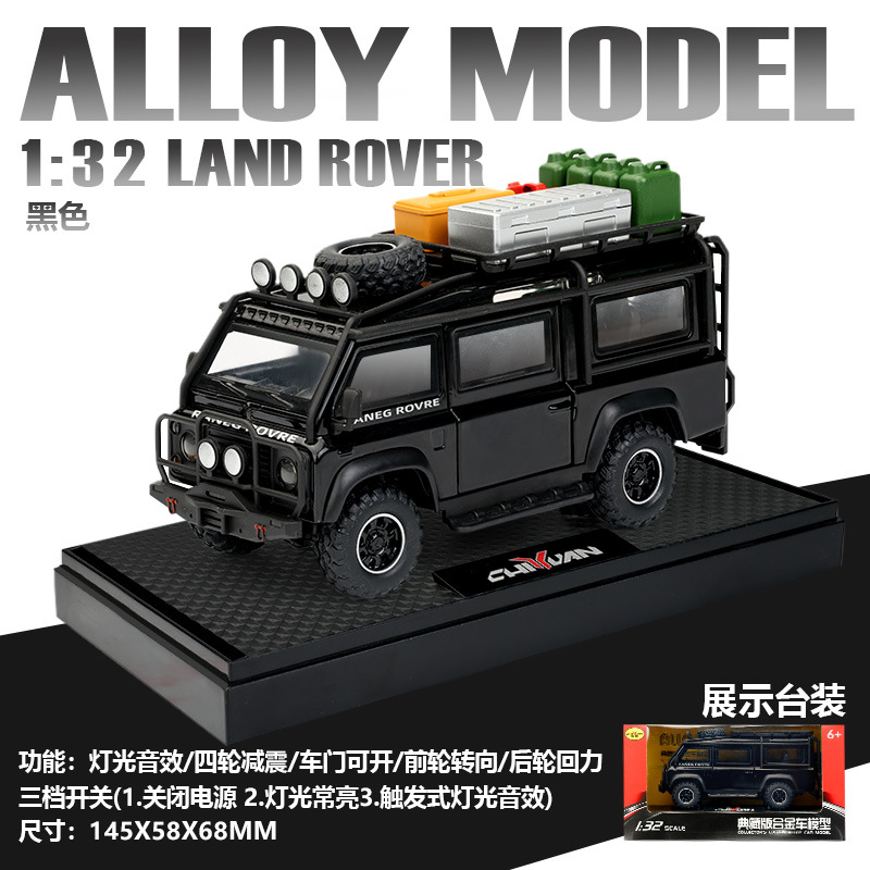 Zhongyuan Xinghejin modelo de coche 1:32 Land Rover furgoneta con sonido y luz de retorno coche de juguete modelo de efecto de sonido
