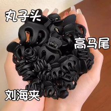 黑色小号高马尾神器固定抓夹南瓜夹头顶小揪揪发夹高级感不塌发饰