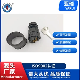 点火开关;电源系统配件;其他电源系统
