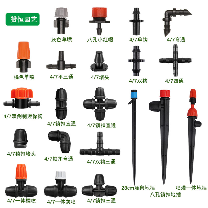 Sprinkler Watering Device 47 Pipe Connector Automatic Flower Watering Device Dripper Garden Sprinkler Garden Drip Irrigation Capillary Pipe Drip Irrigation Accessories Sprinkler Watering Device 47 Pipe Connector Automatic Flower Watering Device Dripper Garden Sprinkler Garden Drip Irrigation Capillary Pipe Drip Irrigation Accessories