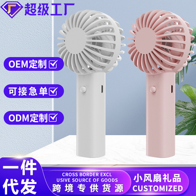 国境を越えた人気のハンドヘルドバブルファン USB 充電サイレントポータブルミニポケット学生デスクトップ小型ファン|undefined