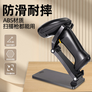 Handheld Universal Stand for Supermarket Wechat Payment Barcode Scanner with Foldable Printer Base