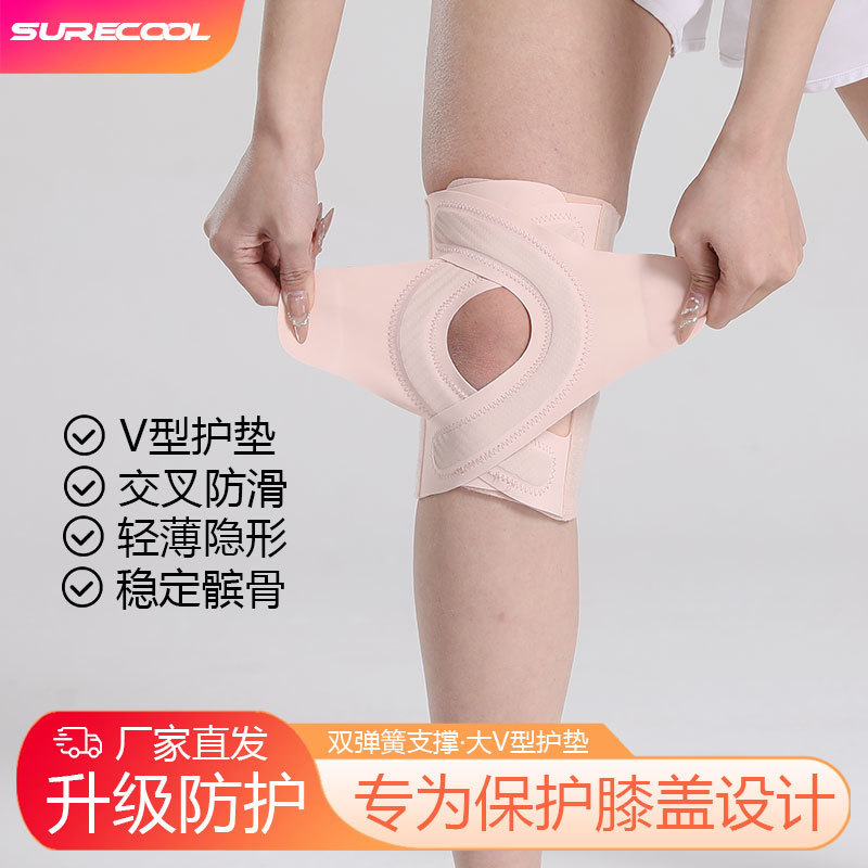日本半月板护膝轻薄运动跑步羽毛球保护膝关节膝盖髌骨带护膝透气|undefined
