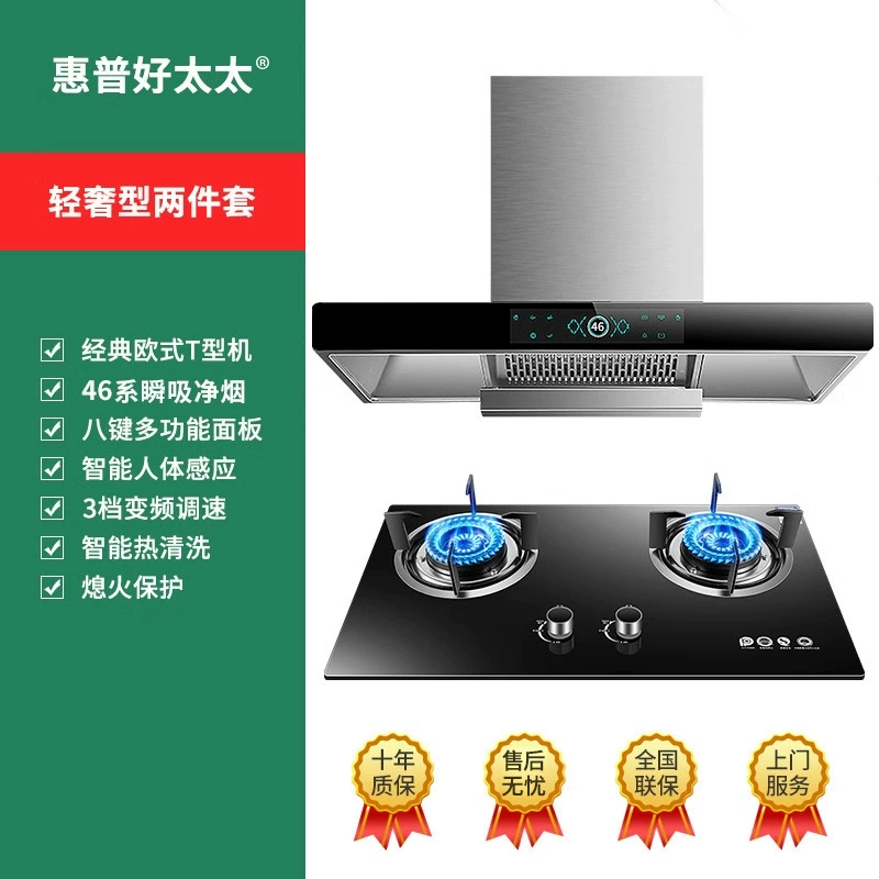 Вытяжка Range Hood (HP Mrs. Top) 90см/70см, высокая мощность всасывания, автомойка, европейский стиль дизайна