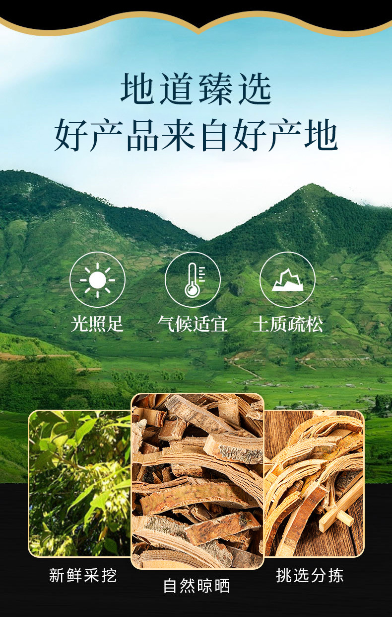 Qin Pi Powder (Fraxinus rhynchophylla) — Dried Food Herb for Tea, Congee & Soup overview