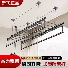 升降晾衣架;晾衣架晾晒架;晾衣杆、衣叉