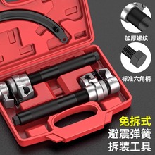 全车系汽车减震弹簧拆装工具手动卷型爪式避震器压缩弹簧专用工具