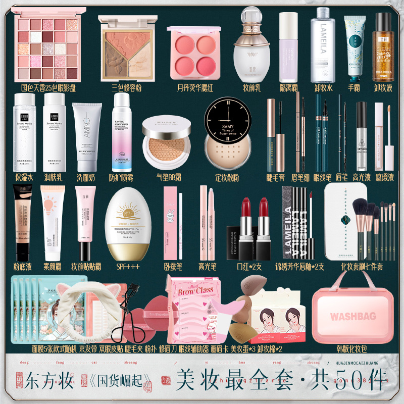 New Chinese-Style Cosmetics Makeup Set, Genuine Full Set for Students, Beginners, and Novices, Complete Set for Entry-Level Light Makeup