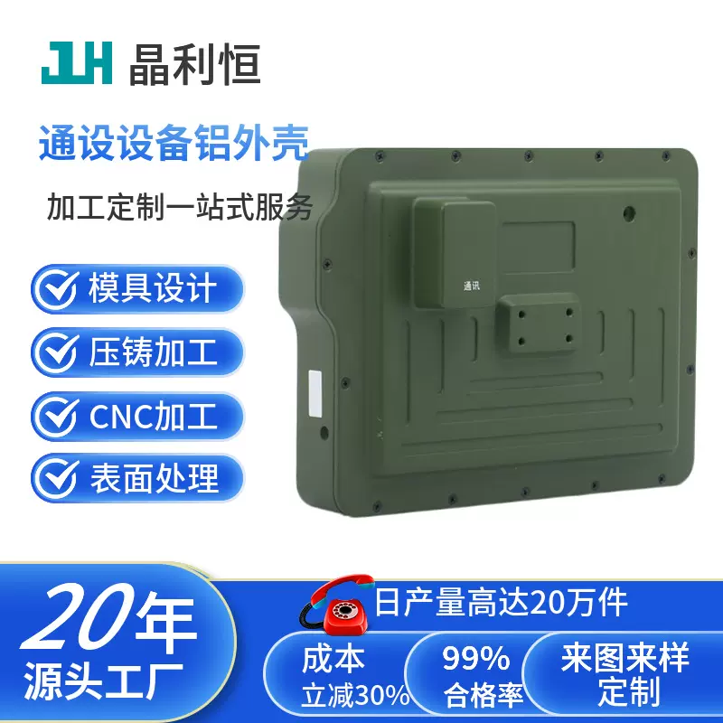 压铸厂铸造铝压铸件压铸铝加工AI通讯类合金外壳面板配件铝制品