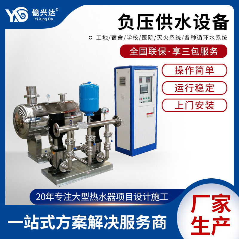 一体化无负压恒压变频供水设备成套生活变频智能给水装置系统厂家