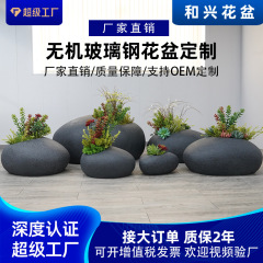 メーカー屋外シンプル玉石花器セメント造景恐竜卵室内鉢植えガラス鋼植木鉢置物