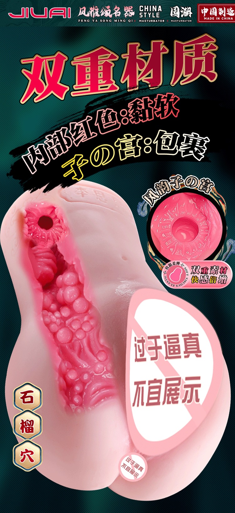 Jiuai Airplane Cup Male Masturbator Half-Body TPE Inverted Mold with Breast Detail — detail image 10