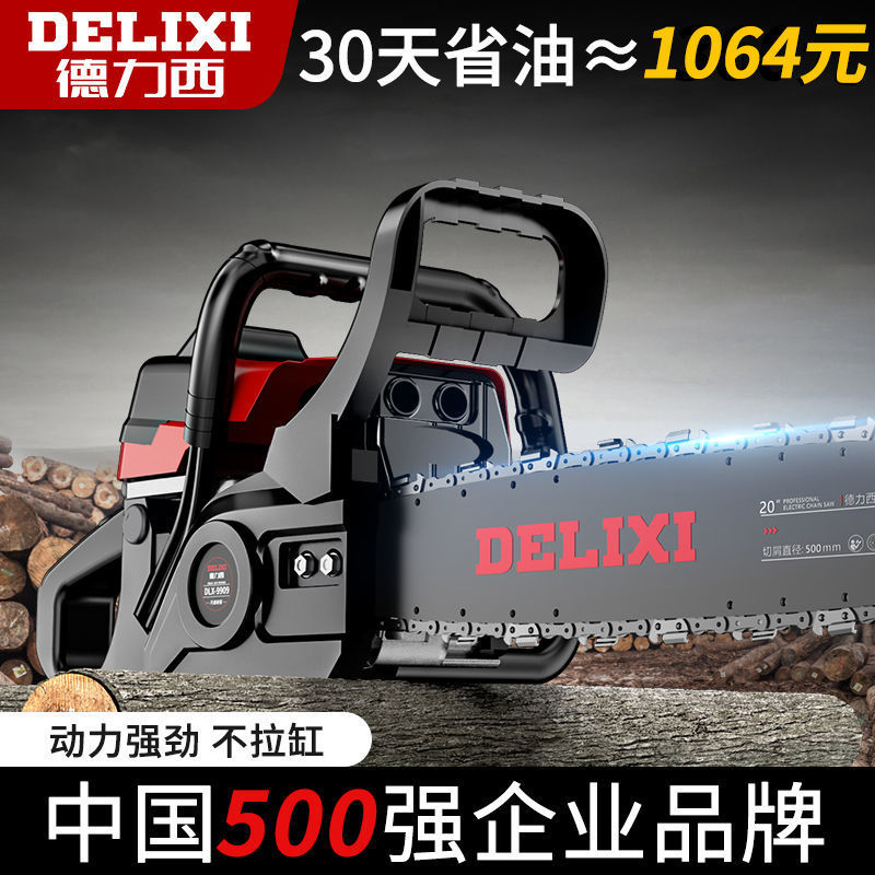 德力西油锯汽油伐木锯大功率农用油链锯手持原装小型多功能园林锯