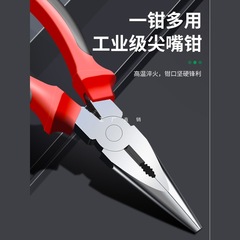 保联尖嘴钳电工专用迷你钳多功能工具工业级小手工用尖嘴钳子大全