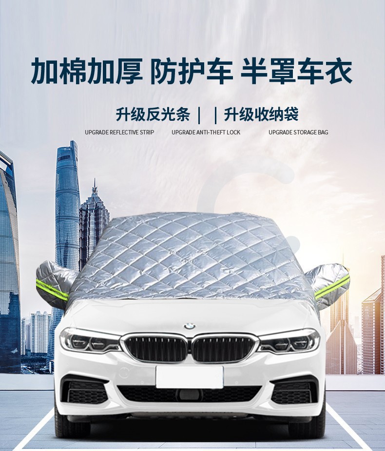The Manufacturer Has Ready Stock of Five-Layer Thickened Car Snow Cover, Oxford Cloth Car Cover, Half Cover, and Front Windshield Cover