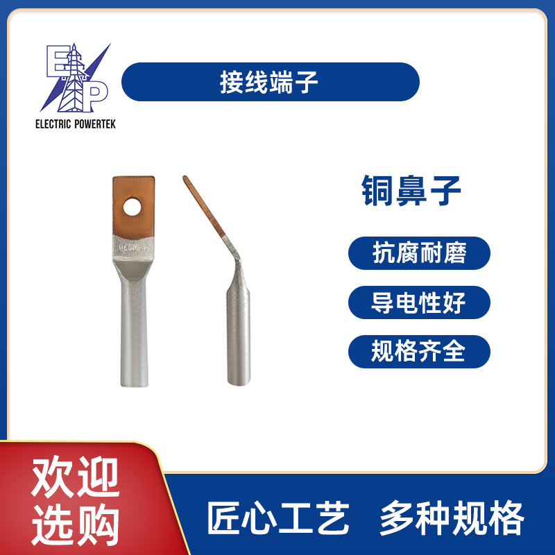 接线端子铜铝鼻子单孔厂家批发DTL-1孔铜连接器线路连接用