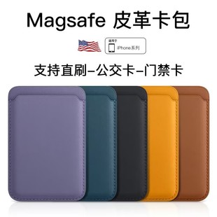 MagSafe����Ƥ�￨���m���O��iphone13/14/15/16 ProMax�X������