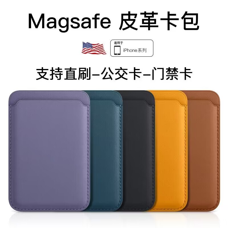 Magsafe Magnetic Leather Card Holder Is Suitable for Apple Iphone13/14/15/16 Promax Wallet Card Holder