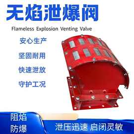 泄爆阀 弹压式泄爆阀焊 接法兰式泄爆阀 重锤式防爆安装泄压阀