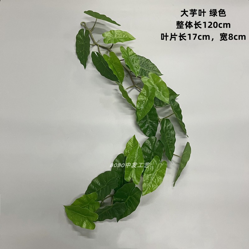 라이트 그레이 1.2 m 타로 잎 덩굴 녹색