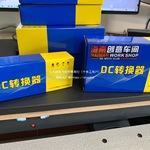 电动车电摩改装电压大功率转换器DC60V72V96V120V转12V20A30A