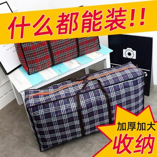 牛津布搬家打包袋定制手提大容量加厚结实行李袋学生宿舍衣物被子
