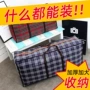 学生定制宿舍手提打包袋