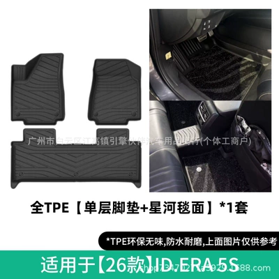 Suitable for 26 models of Volkswagen Modelə uyğun ayaqaltı - 26-models-of-idera-5s-double-layer-galaxy-blanket-floor-mats